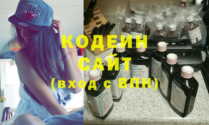 MEGA tor  купить наркотик  Евпатория  Codein напиток Lean (лин) 