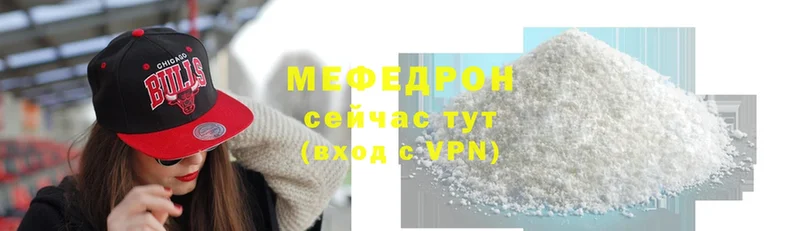 купить   Евпатория  Мефедрон mephedrone 