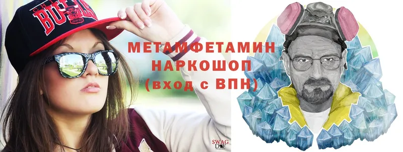 МЕТАМФЕТАМИН Methamphetamine  Евпатория 